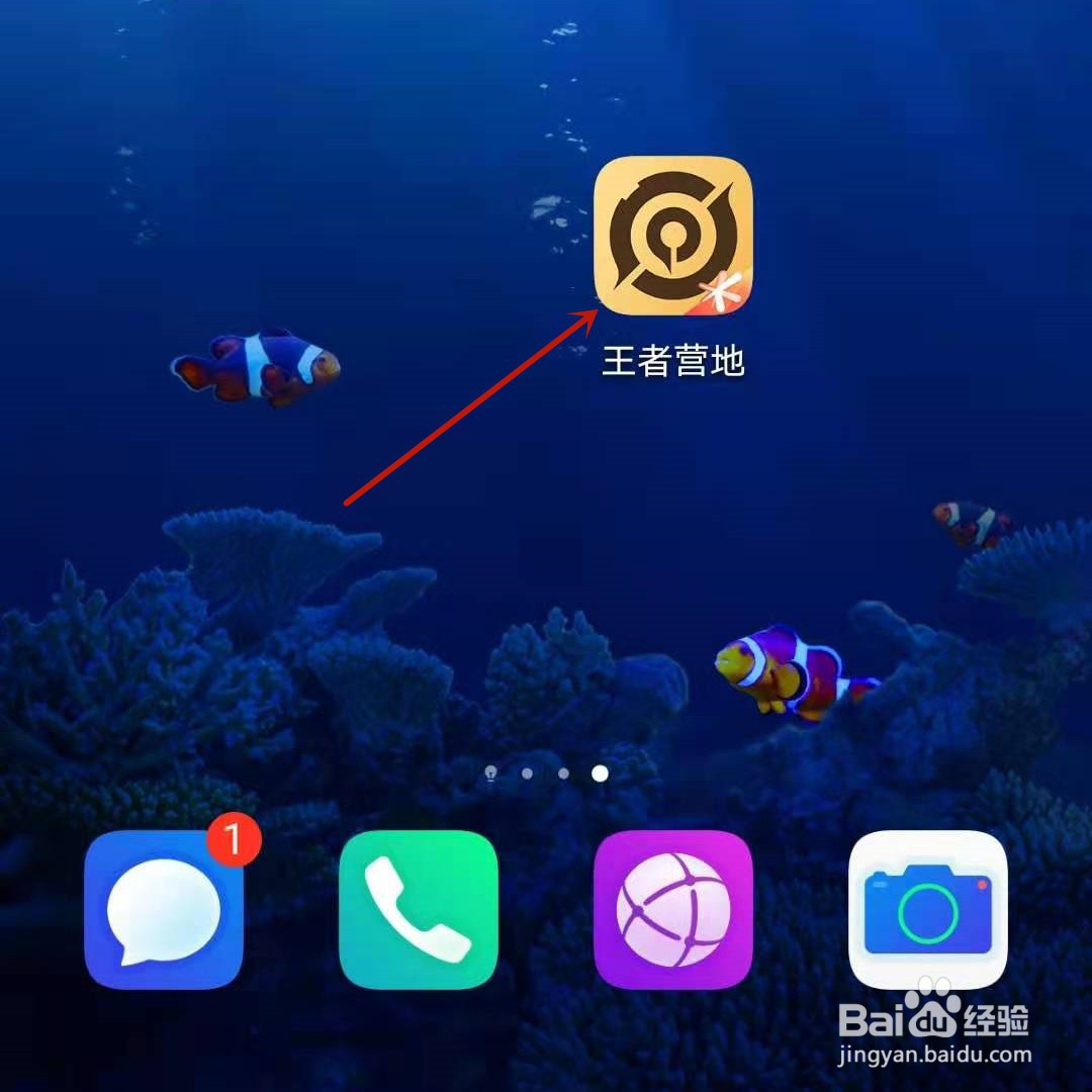 王者荣耀如何查看英雄ban率