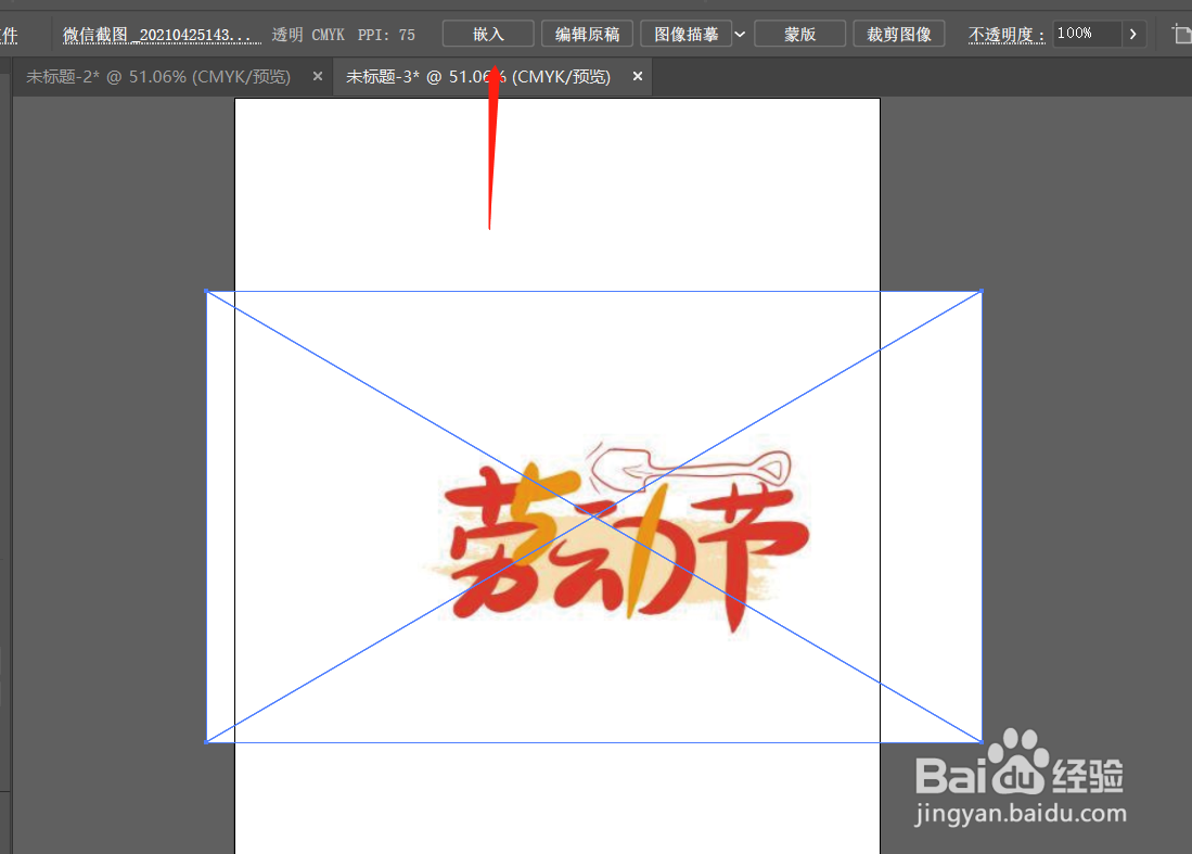 ai字体怎么变成路径