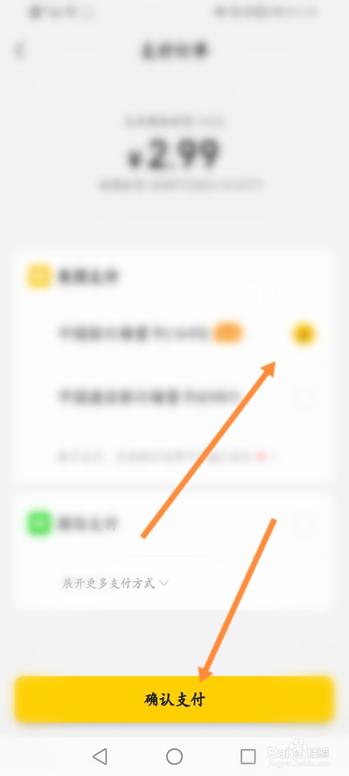 怎么低价开通美团会员