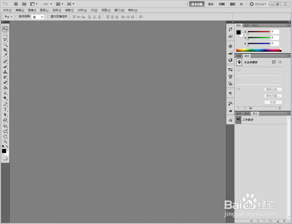 ps如何制作绸光文字效果