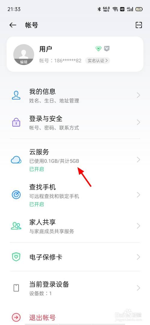 oppo短信误删了如何找回来