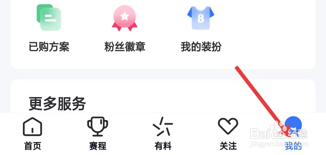 卡特体育app怎么关闭仅在WiFi下观看