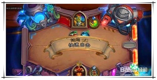 炉石传说砰砰冒险模式攻略清场