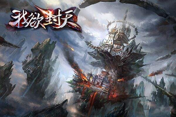 我欲封天里有王林吗