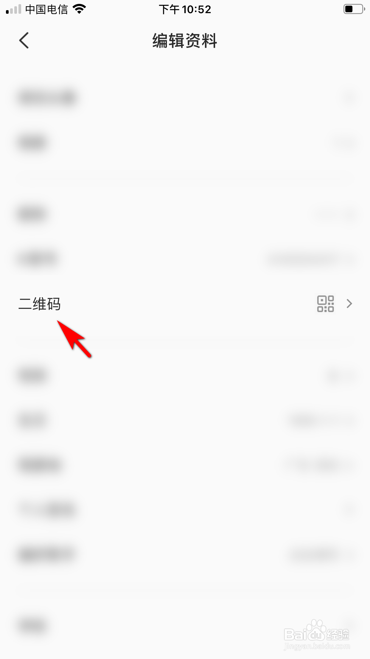 全民K歌怎么向别人展示个人二维码名片