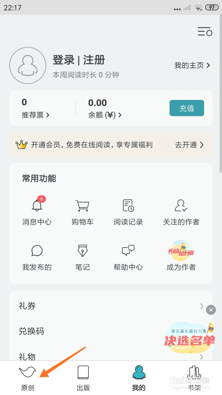 豆瓣阅读中怎么查看空心病