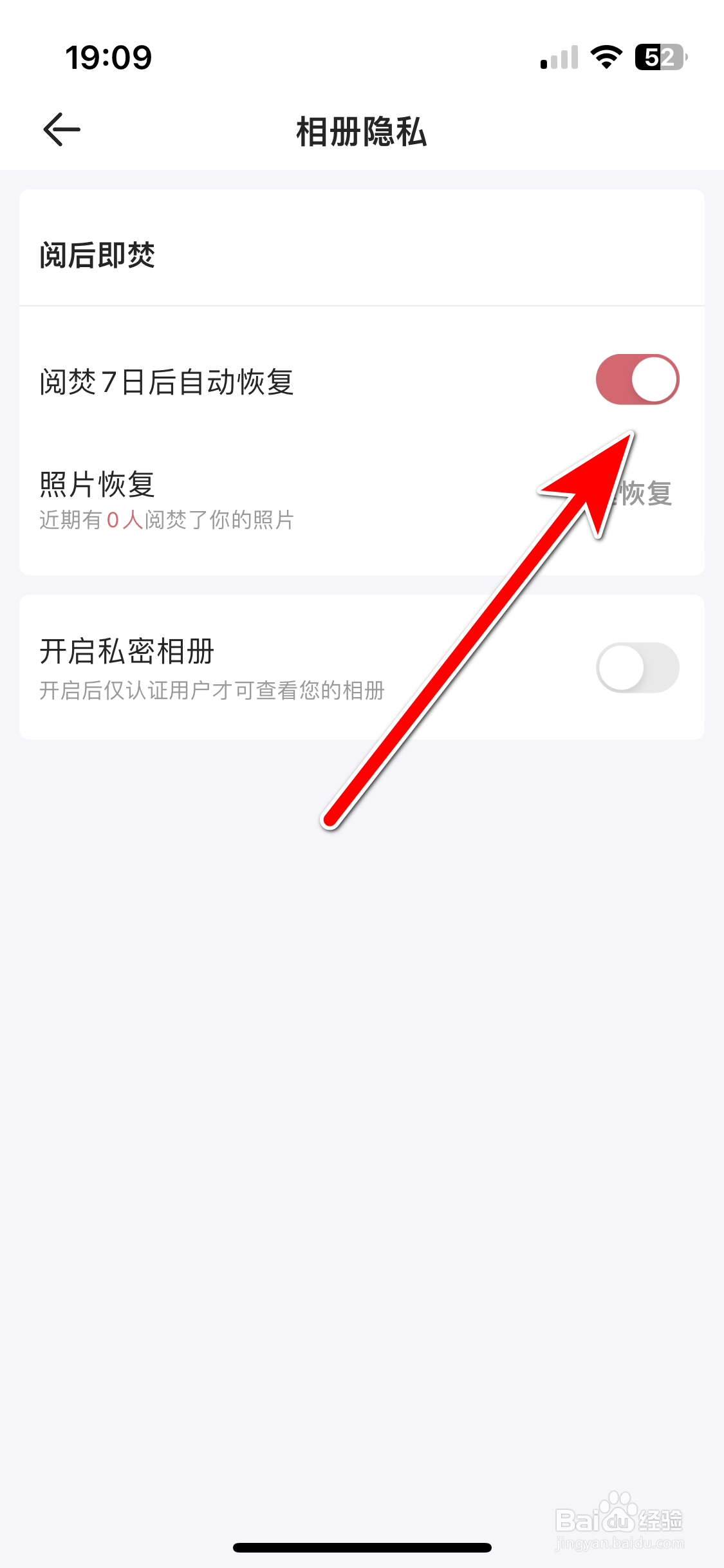 奶油如何允许照片阅焚7日后自动恢复