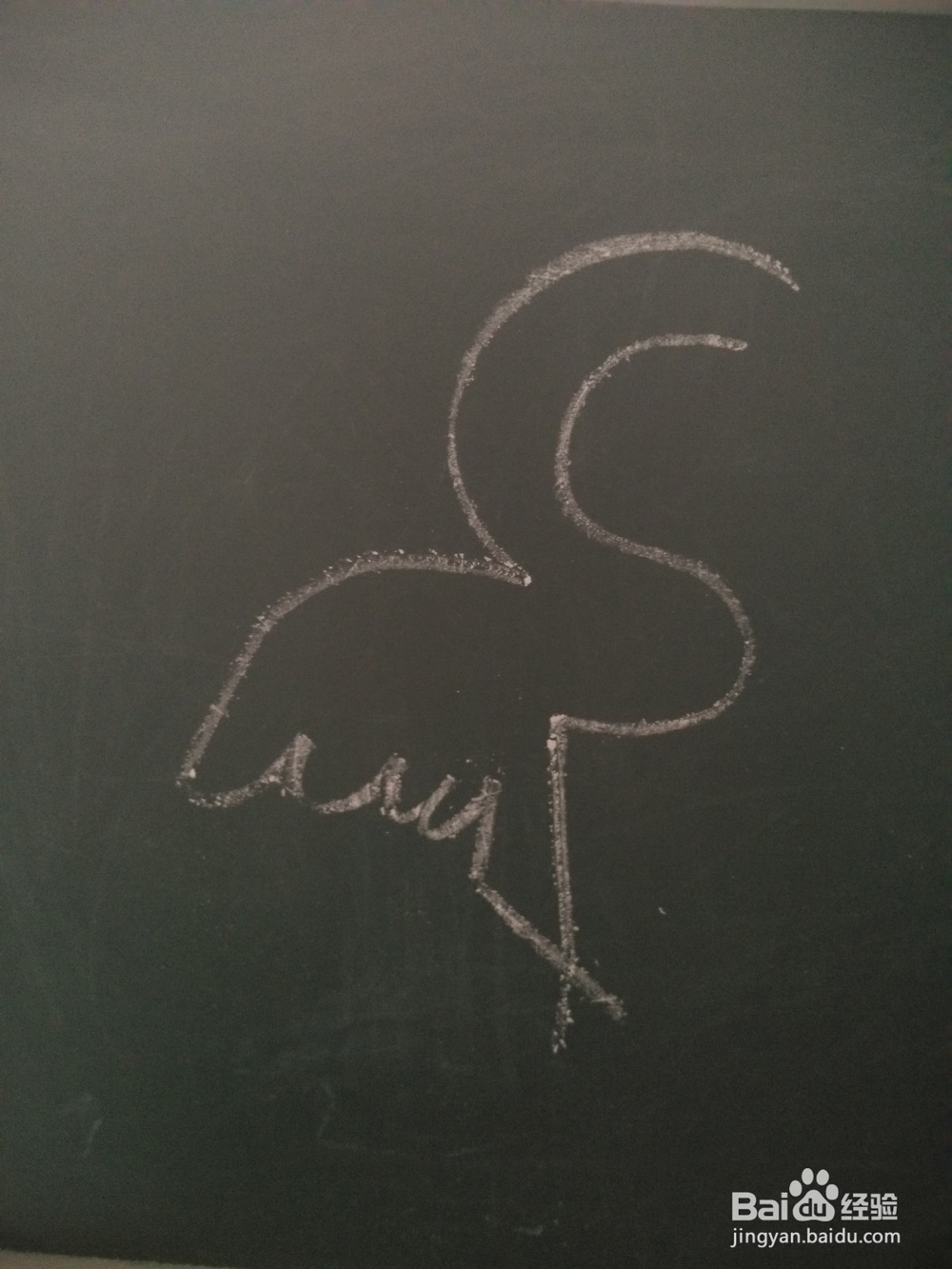 火烈鸟的简笔画法