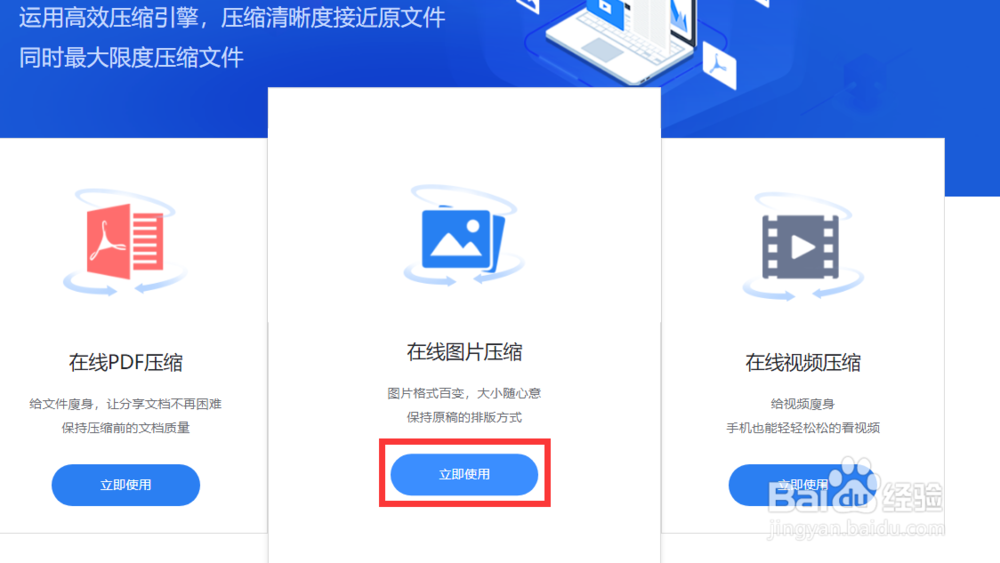 手机图片压缩,一键压缩图片文件