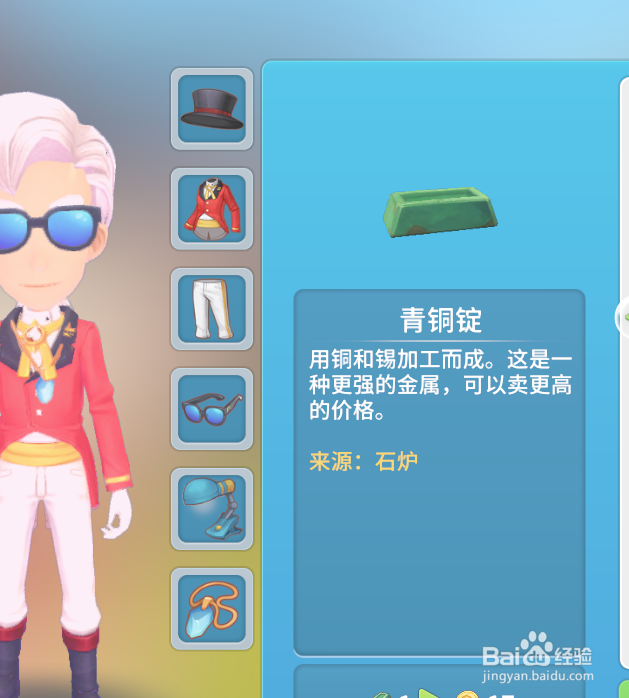 波西亚时光橡胶轮胎怎么获得