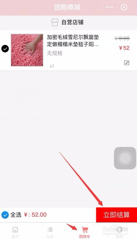 支付宝怎样团购