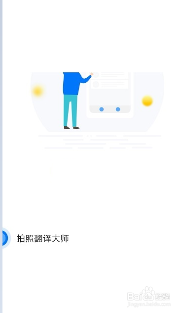 手机如何扫描图片转换成word