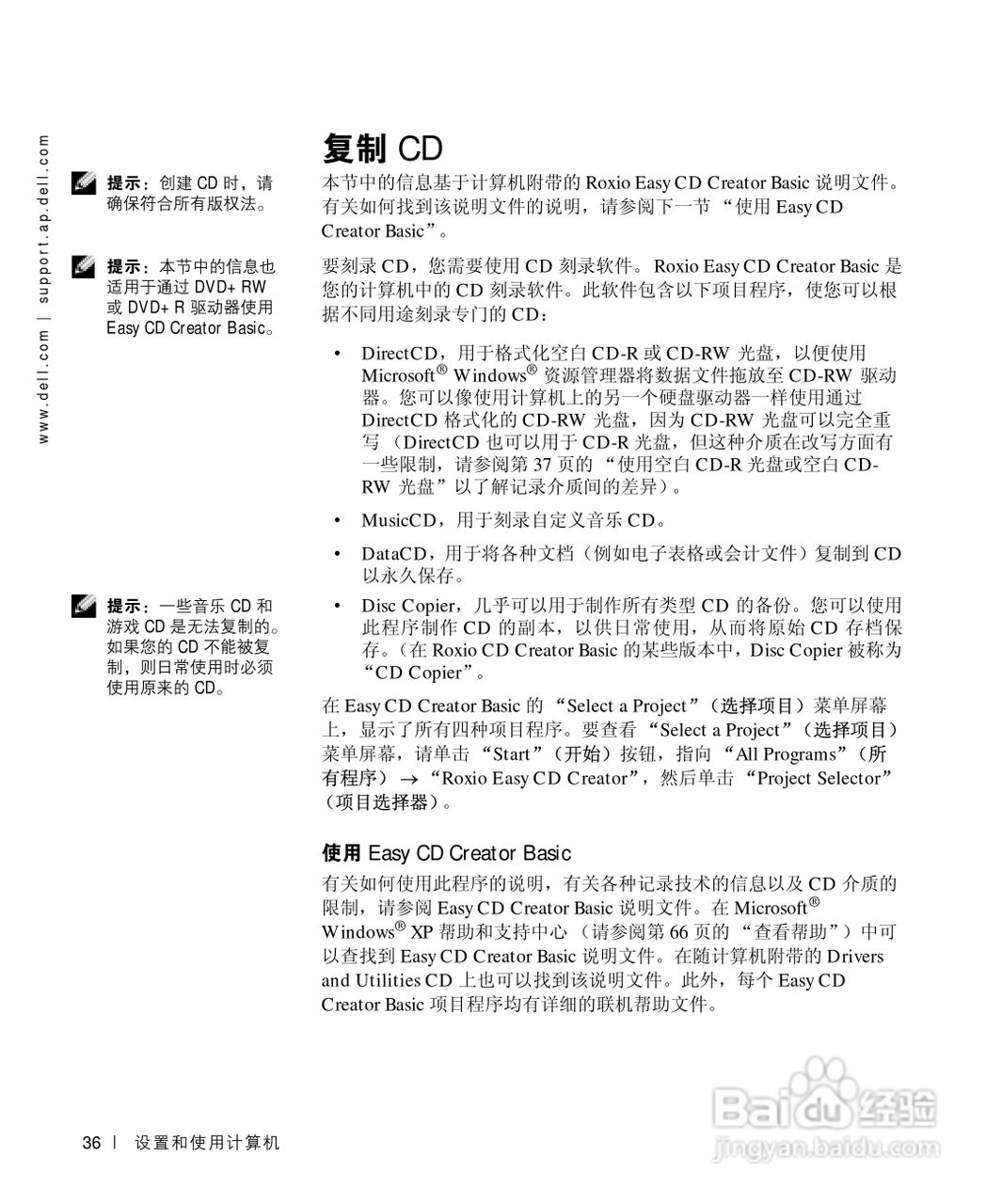 戴尔Inspiron 8200笔记本电脑使用说明书:[4]