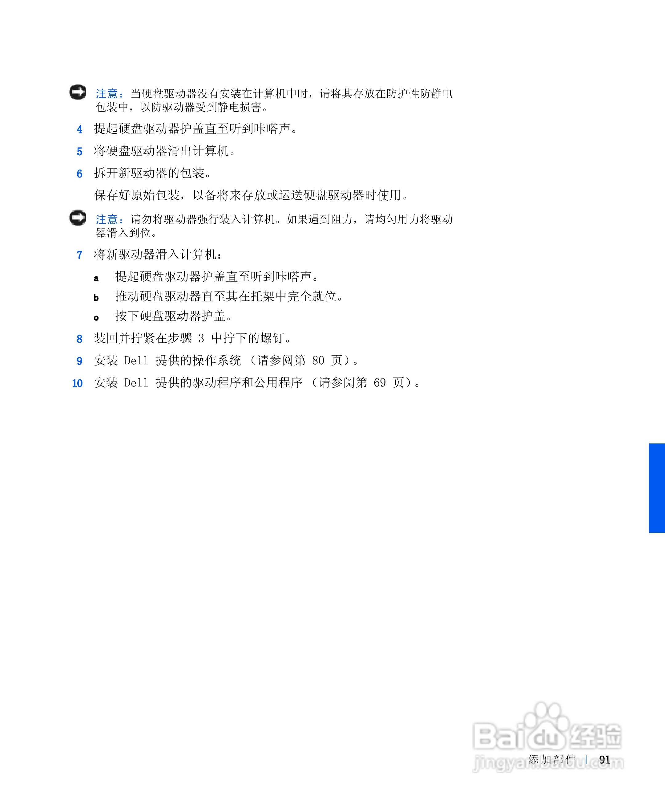 戴尔Inspiron 8100笔记本电脑使用说明书:[10]