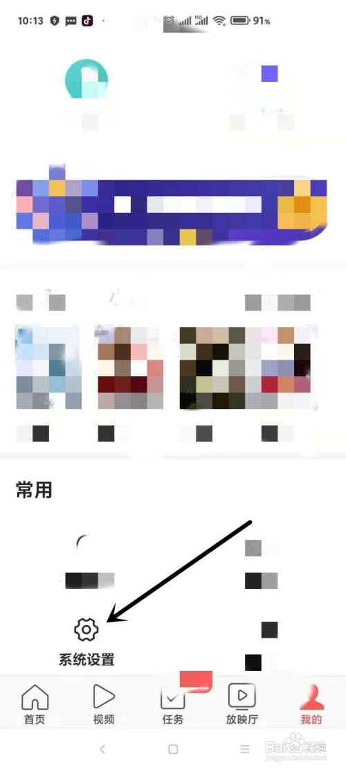 今日头条极速版如何开启个性化推荐