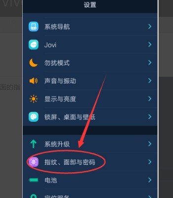 应用锁怎么设置