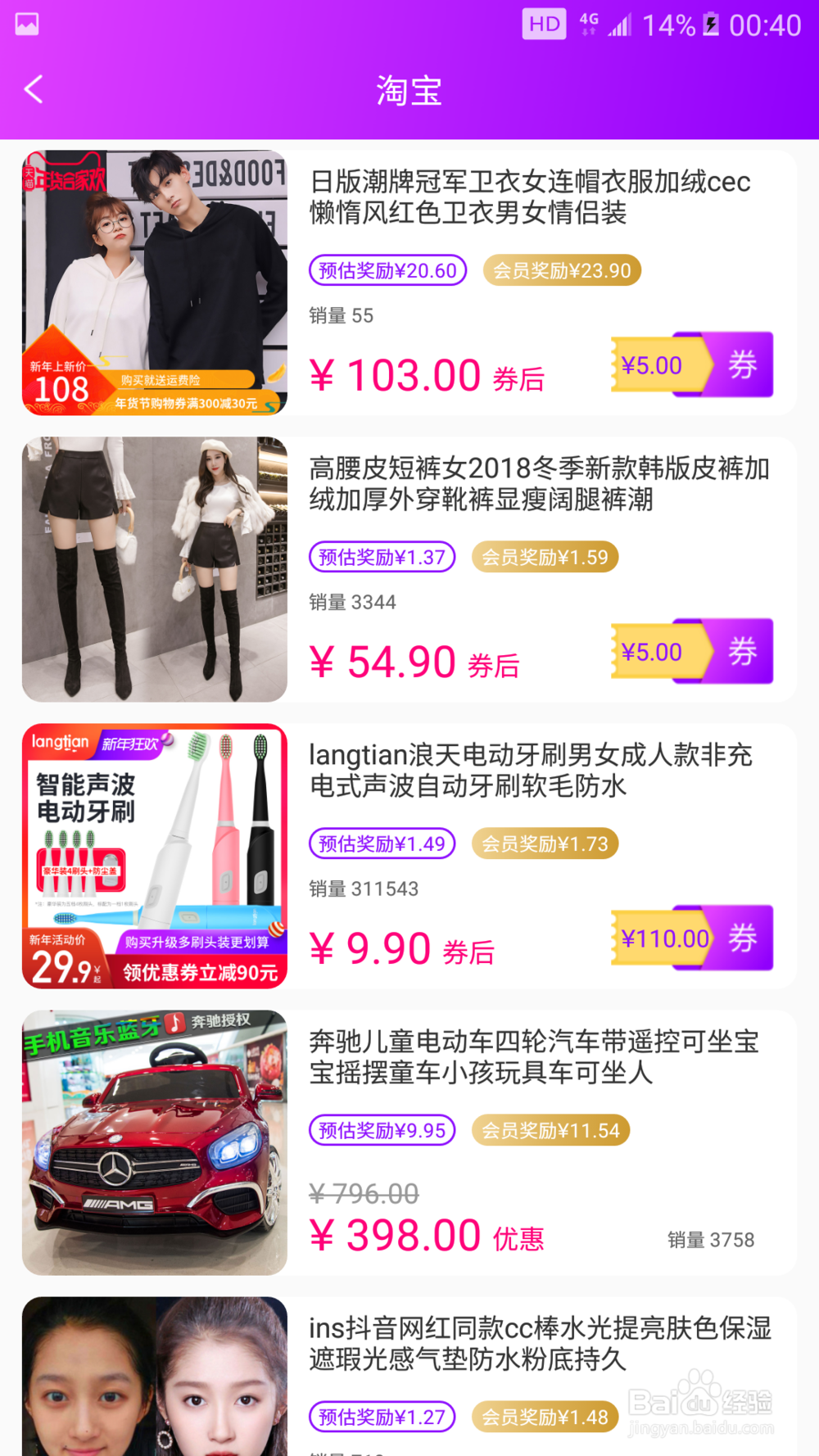 怎么领取内部优惠券,省钱购物