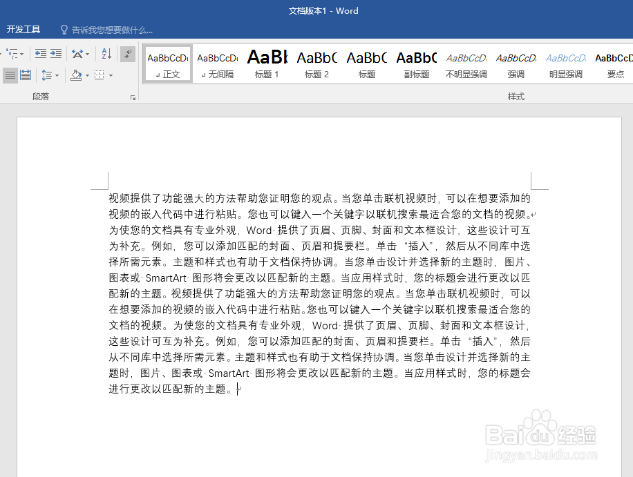 比较同一Word文档不同版本的差异并保存为新文档