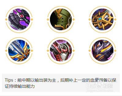 王者荣耀凯的出装和技能介绍