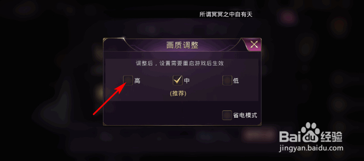 战国梦游戏画质不清晰怎么办