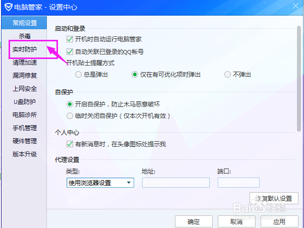 如何让电脑发现病毒时自动处理病毒