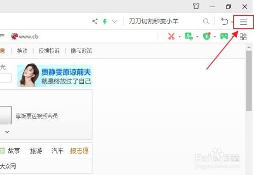 360浏览器怎样直接打开文件不保存