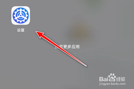 荣耀手机如何修改自己的蓝牙名称