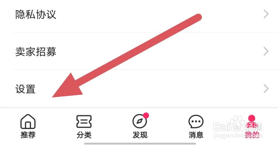 票牛如何查看重置应用？
