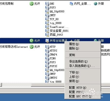 isa server 2006设置禁止收看音乐和视频