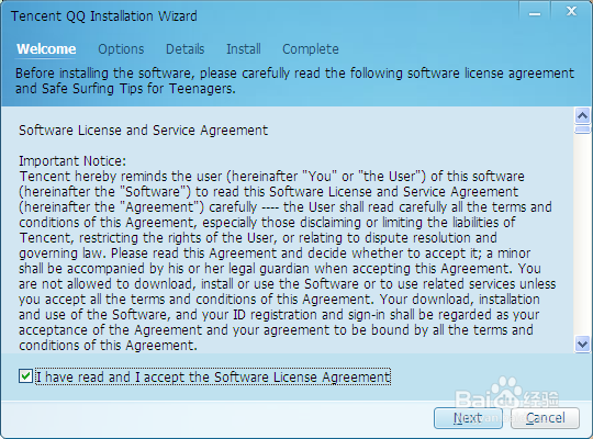 安装国际版QQ，简单聊天