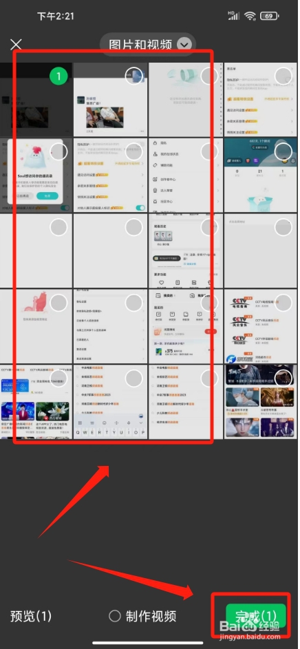 朋友圈如何发高清原图