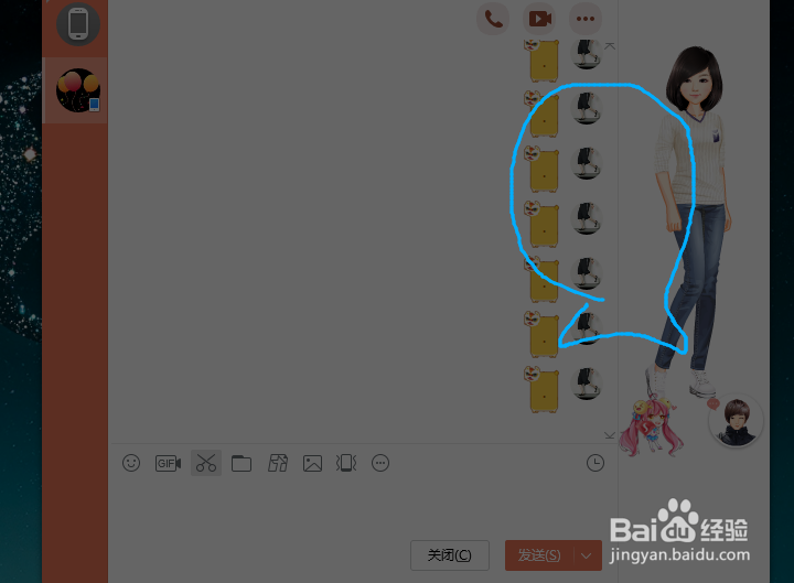 QQ怎么自定义截图形状？