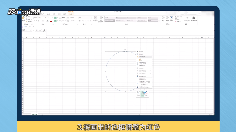 如何用Excel制作电子公章？