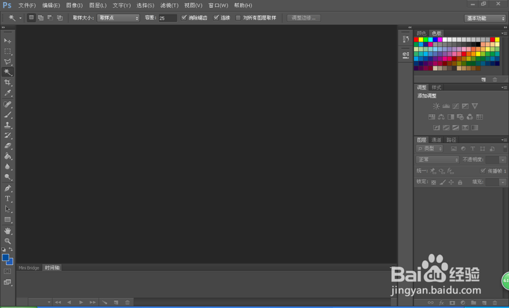 如何用photoshopcs6抠图