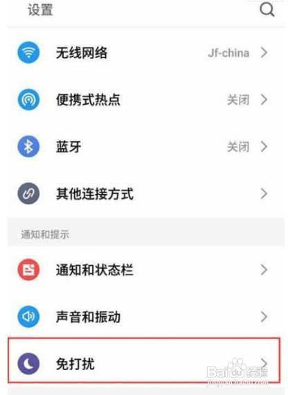 魅族18怎么设置呼吸灯