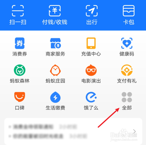 支付宝怎么关闭消费金