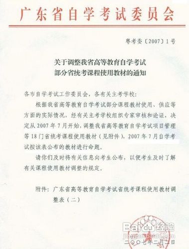 自考考试如何报名