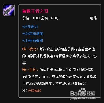 lol盲僧出装顺序