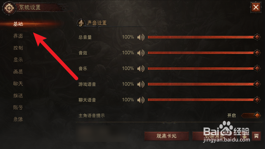 暗黑破坏神不朽如何自动寻路