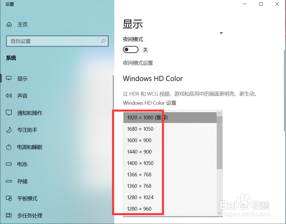 win10如何调整分辨率