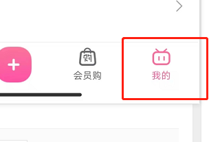哔哩哔哩APP如何关闭投稿服务推送？
