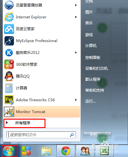 怎样取消qq开机自动启动