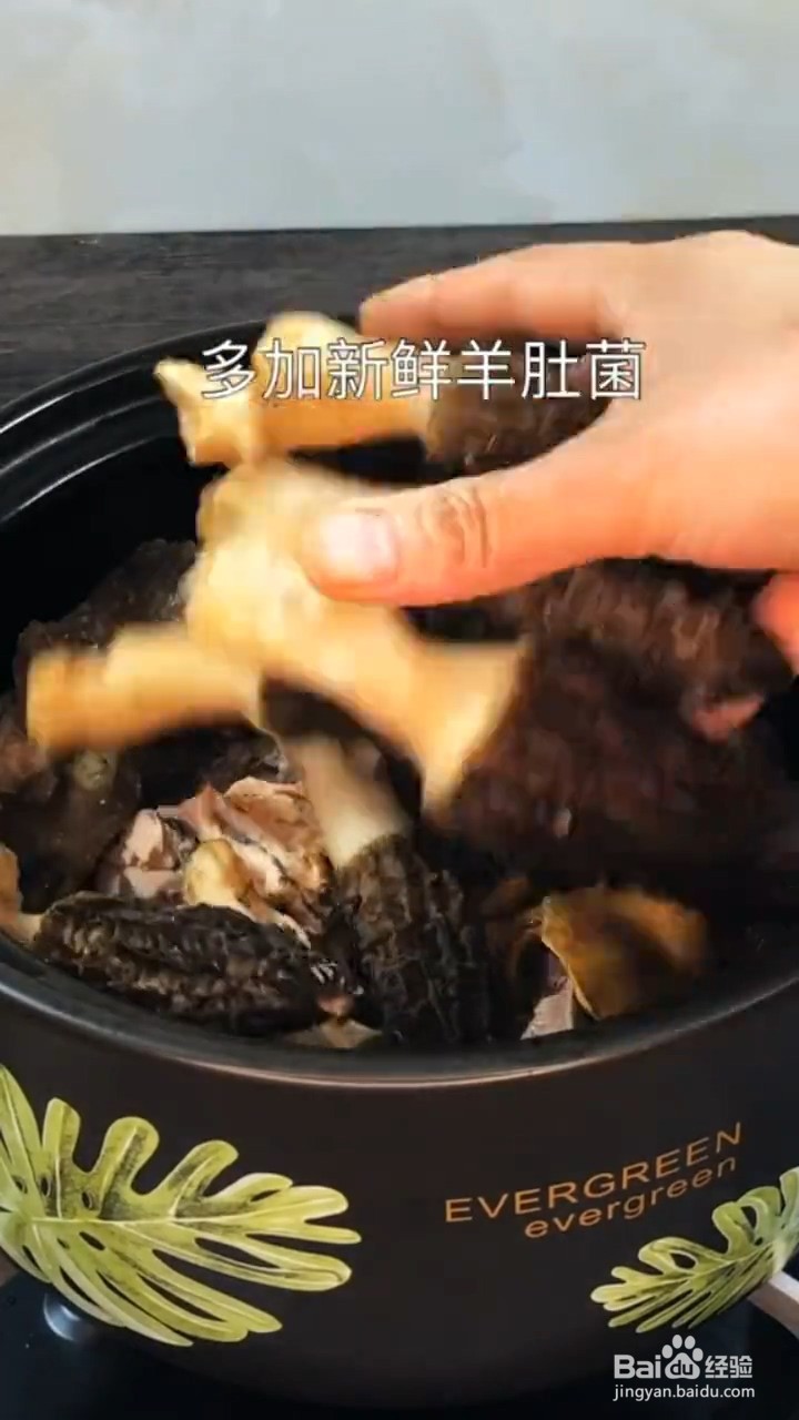 如何制作好喝的羊肚菌土鸡汤