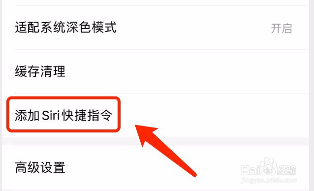 wps如何添加听文档的快捷指令