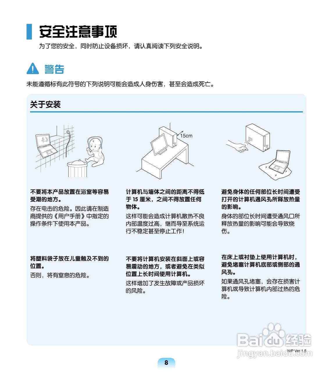 三星R503笔记本电脑使用说明书:[1]