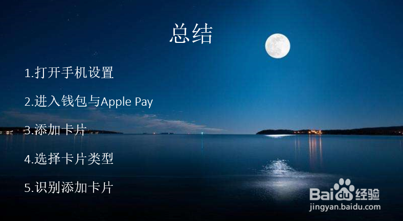 如何用苹果手机给公交卡充值