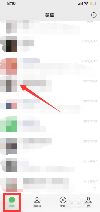怎么添加他人进微信群聊