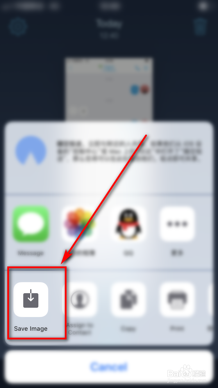 苹果手机怎样截长图