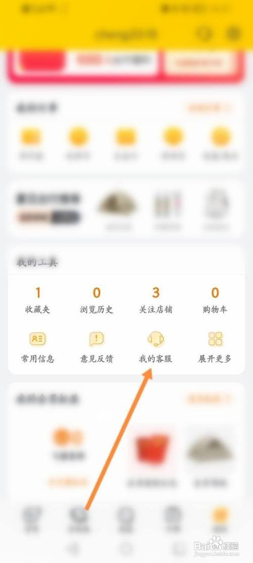 飞猪旅行怎么在线联系客服