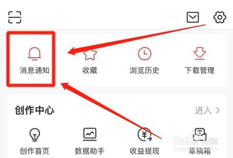 今日头条app怎么取消圈子消息提醒
